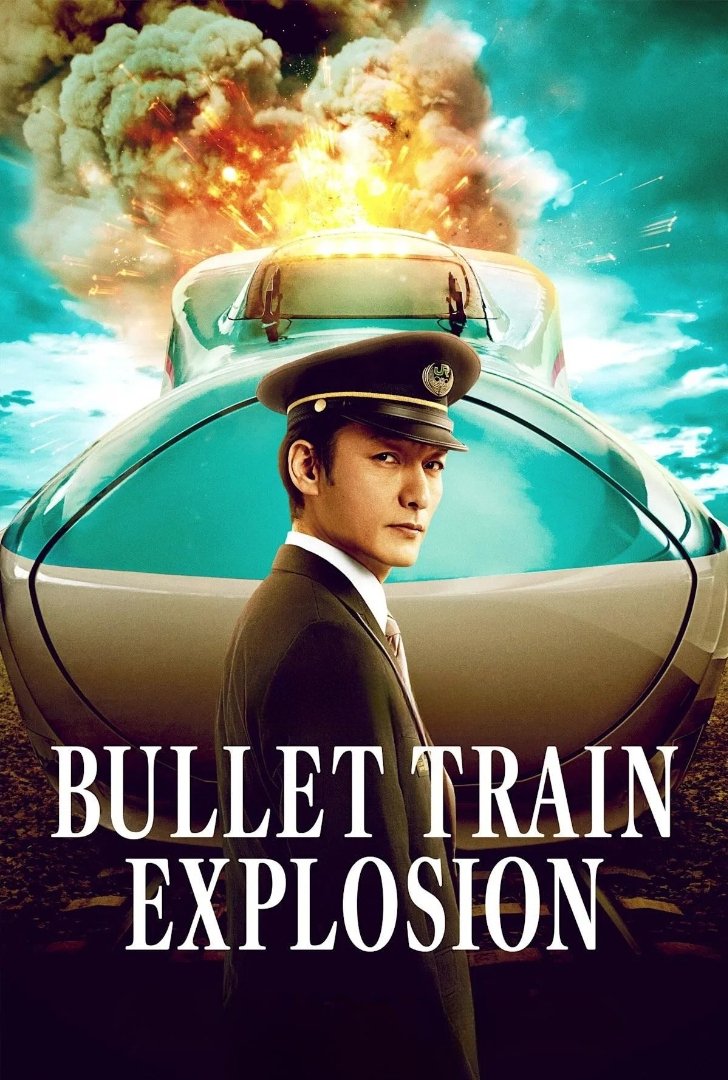 Bullet Train Explosion (2025) – Japanese Movie